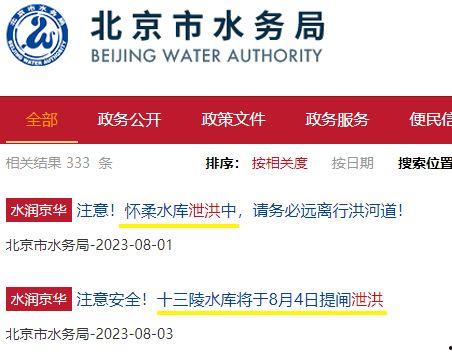 涿州洪水最新爆料信息查询,救援进展与受灾情况实时追踪