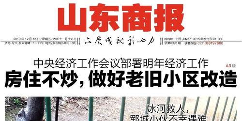 济南饭店爆料案件最新,揭秘背后惊人真相