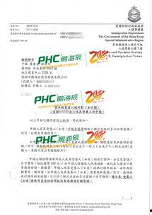 香港移民爆料最新消息,最新移民动态及政策解读！”